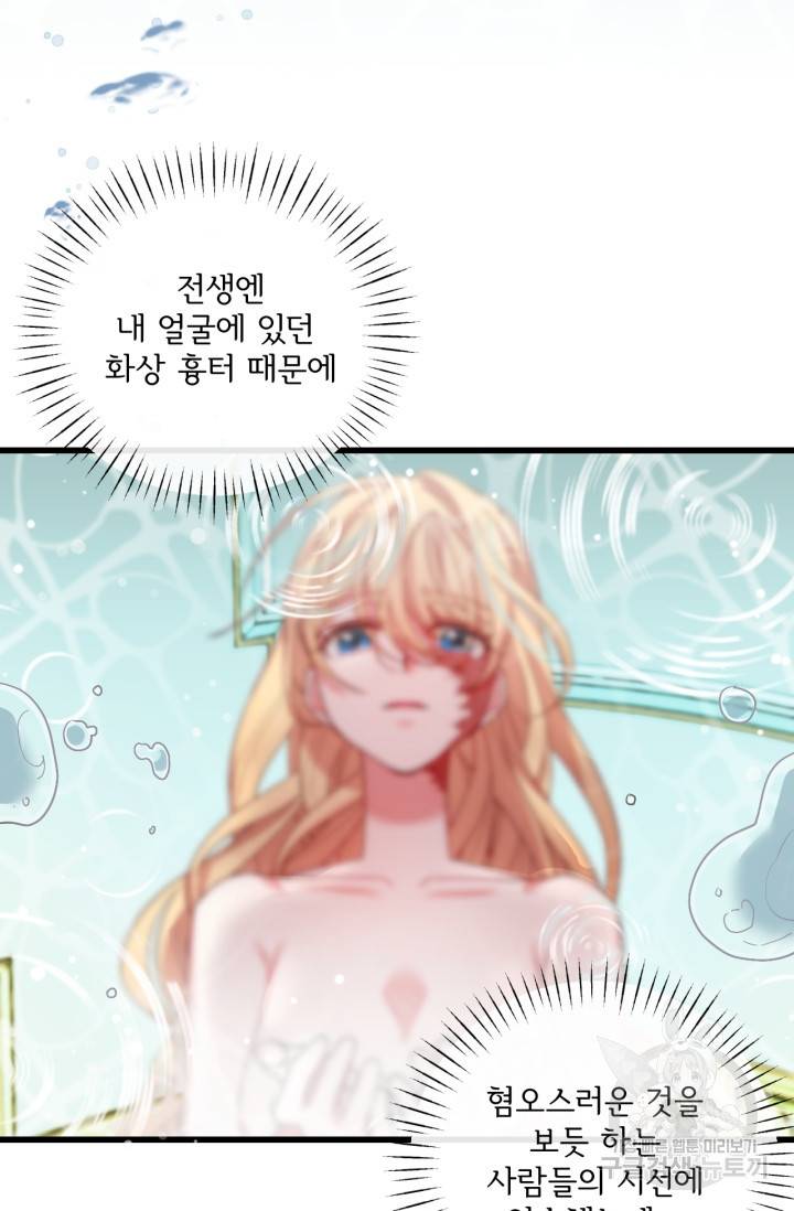 포식자의 혼약자 12화 14