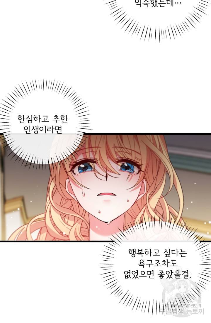 포식자의 혼약자 12화 15