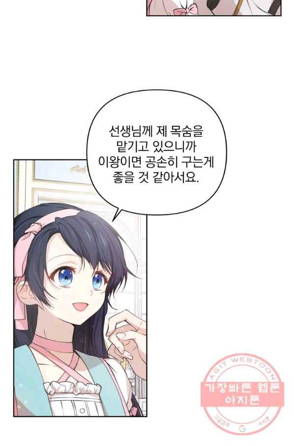 튜린의 릴리엔 5화 3