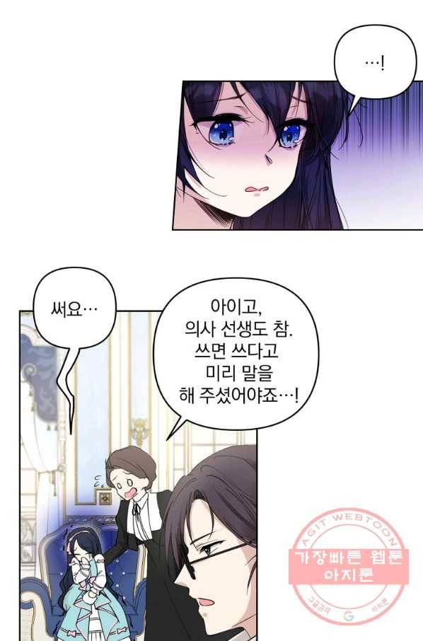 튜린의 릴리엔 5화 8