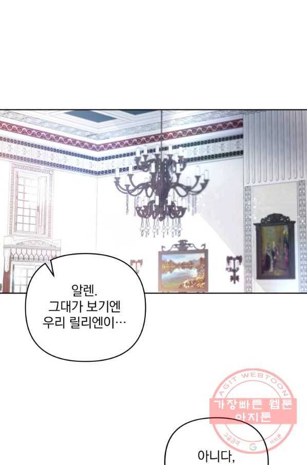 튜린의 릴리엔 5화 12