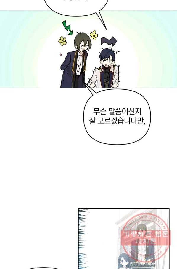 튜린의 릴리엔 5화 15