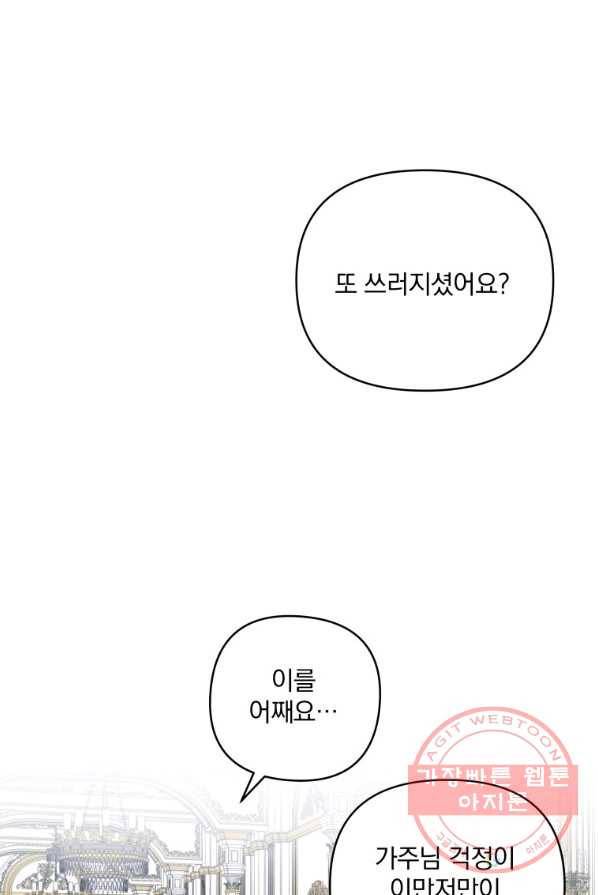 튜린의 릴리엔 11화 1