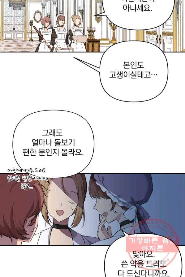 튜린의 릴리엔 11화 2