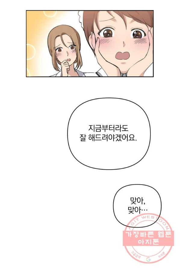 튜린의 릴리엔 11화 5