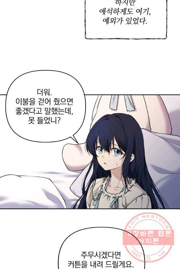 튜린의 릴리엔 11화 8