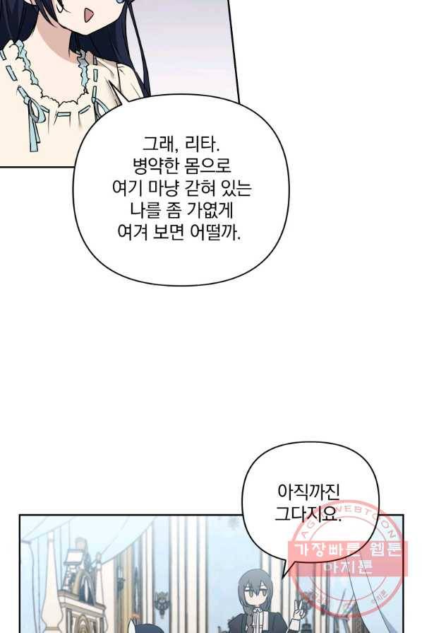 튜린의 릴리엔 11화 10