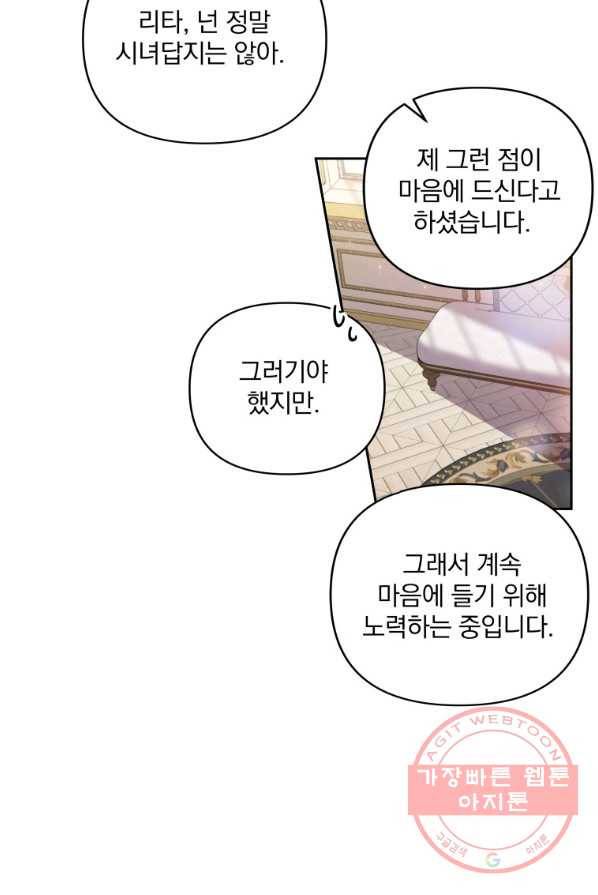 튜린의 릴리엔 11화 13