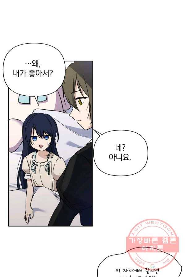 튜린의 릴리엔 11화 14