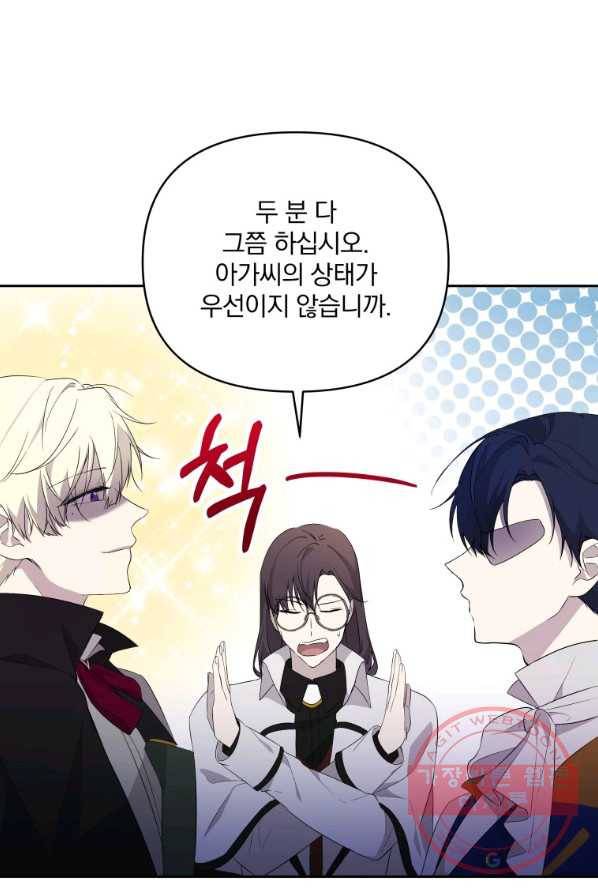 튜린의 릴리엔 20화 6
