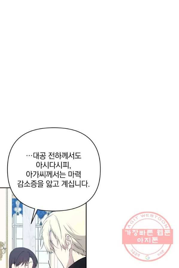 튜린의 릴리엔 20화 7