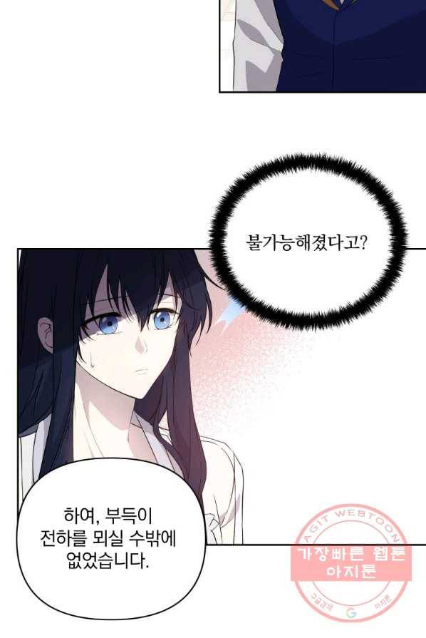 튜린의 릴리엔 20화 9