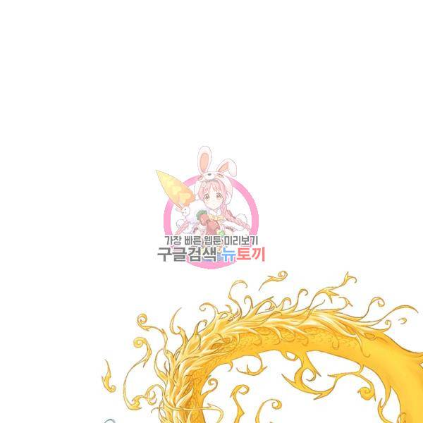 종횡구주 22화 1