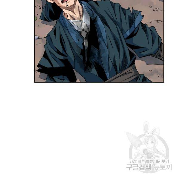 종횡구주 22화 7