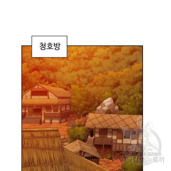 종횡구주 22화 22