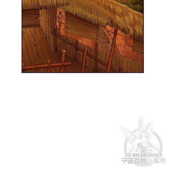 종횡구주 22화 23