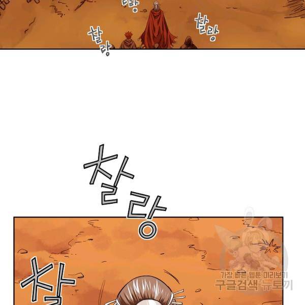 종횡구주 22화 25