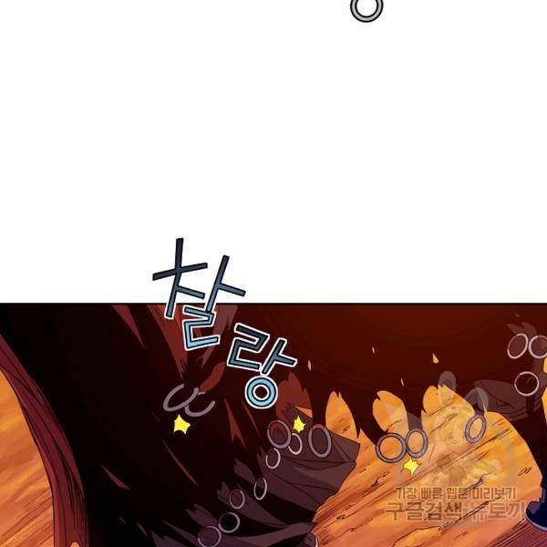종횡구주 22화 27