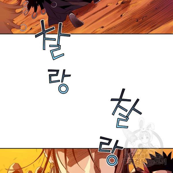 종횡구주 22화 28