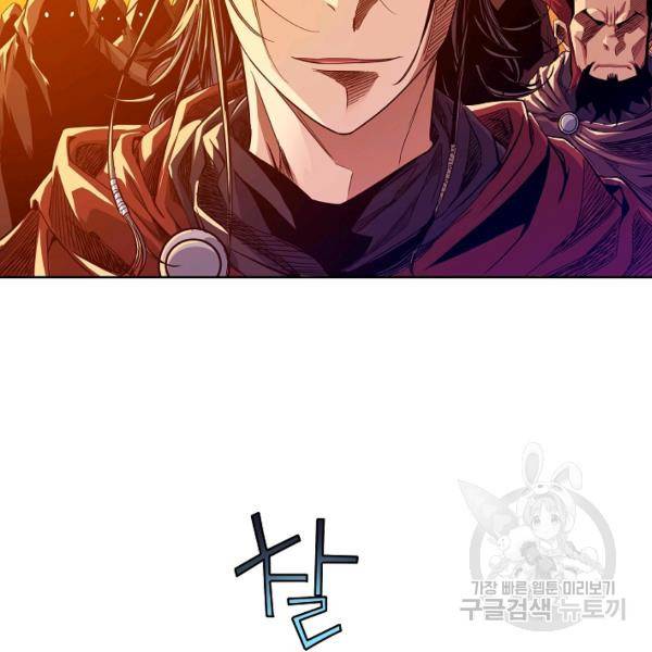 종횡구주 22화 29