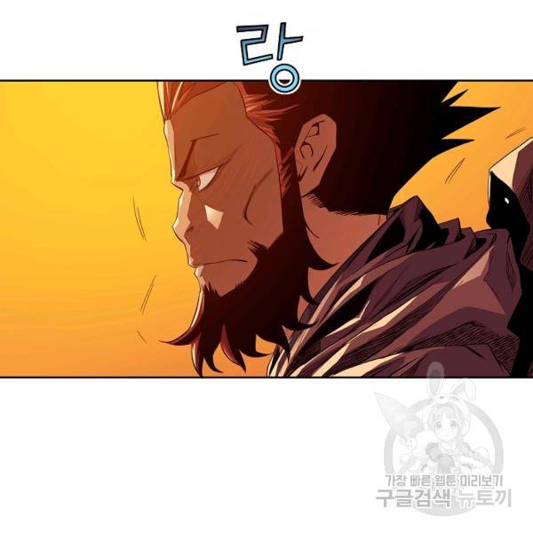 종횡구주 22화 30