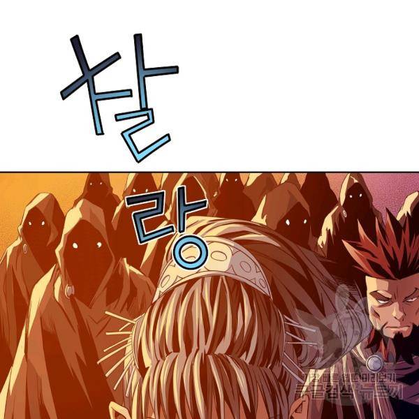 종횡구주 22화 31