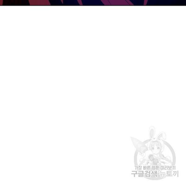 종횡구주 22화 33