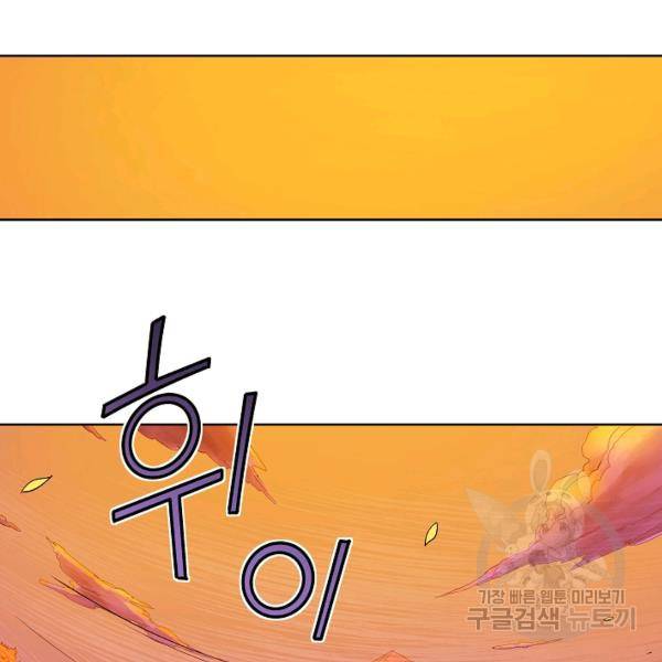 종횡구주 22화 34