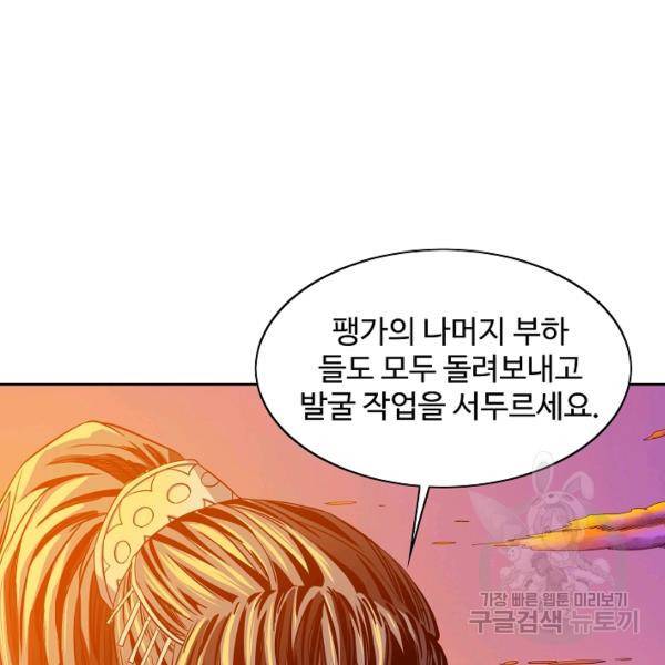 종횡구주 22화 38