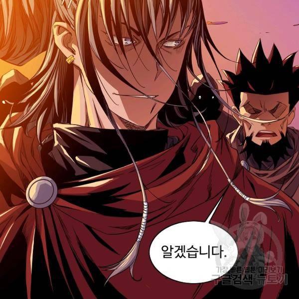 종횡구주 22화 39