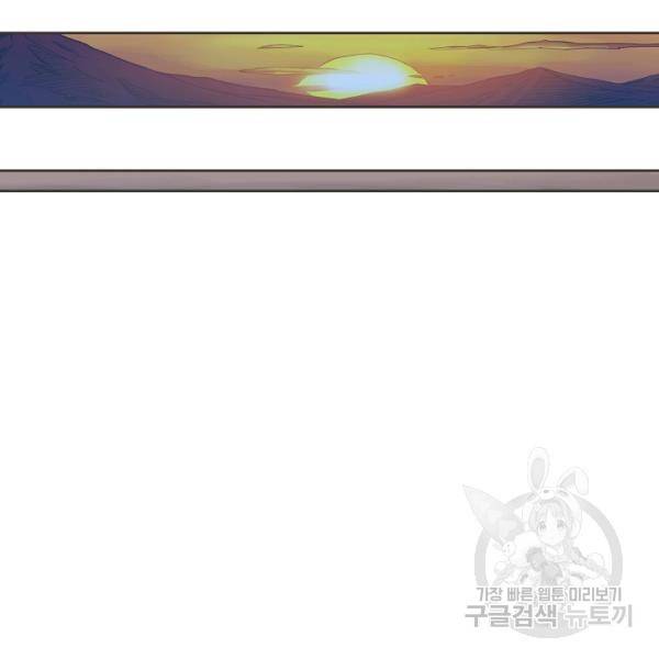 종횡구주 22화 43