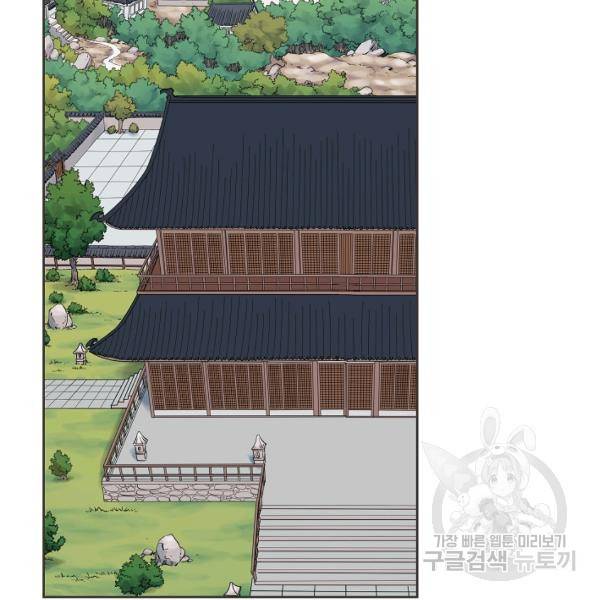 종횡구주 22화 45