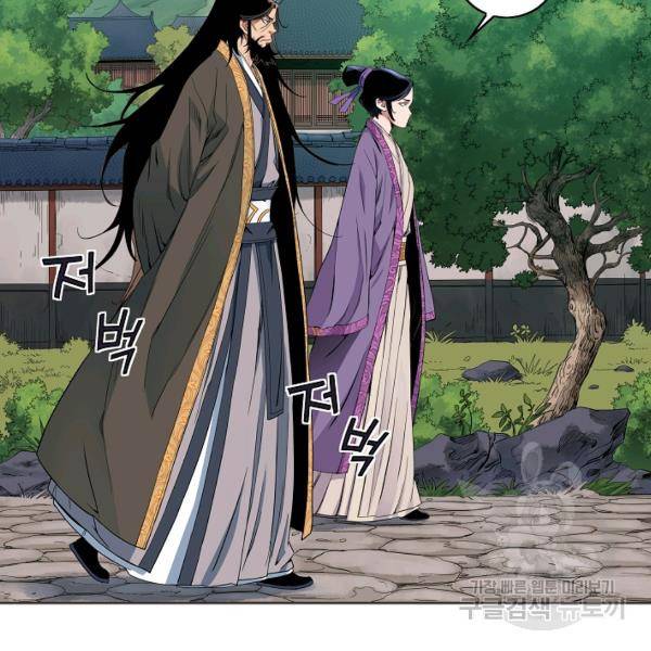 종횡구주 22화 52