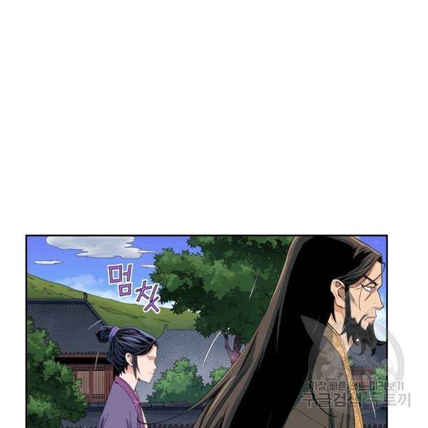종횡구주 22화 53