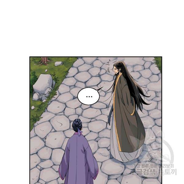 종횡구주 22화 56
