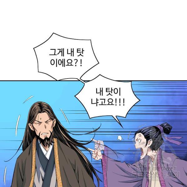 종횡구주 22화 78