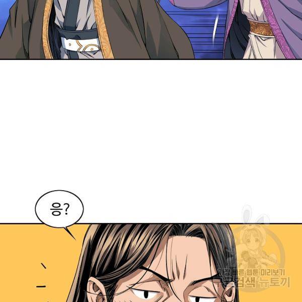 종횡구주 22화 79