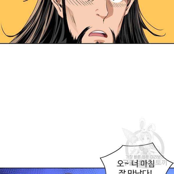 종횡구주 22화 80