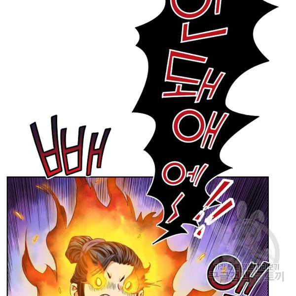 종횡구주 22화 83