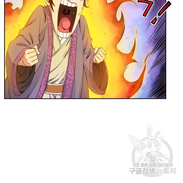 종횡구주 22화 84