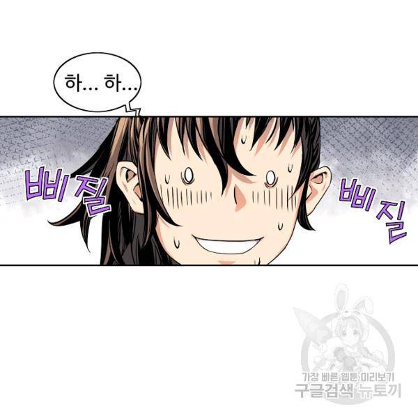 종횡구주 22화 86