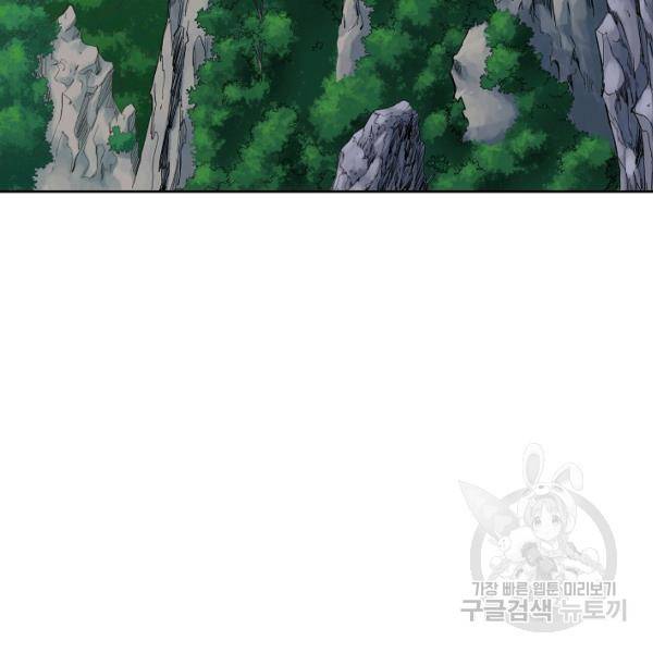 종횡구주 22화 90
