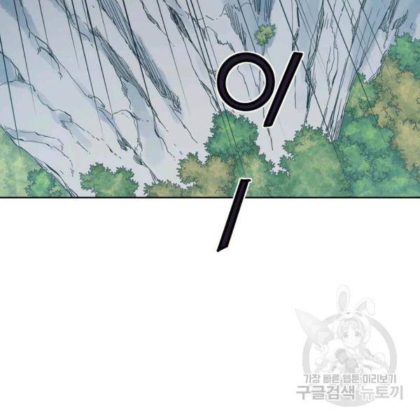 종횡구주 22화 94