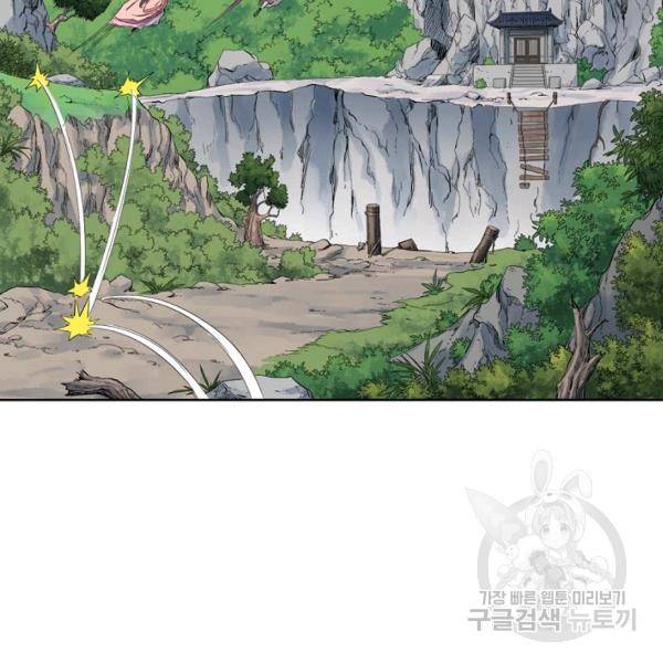 종횡구주 22화 99