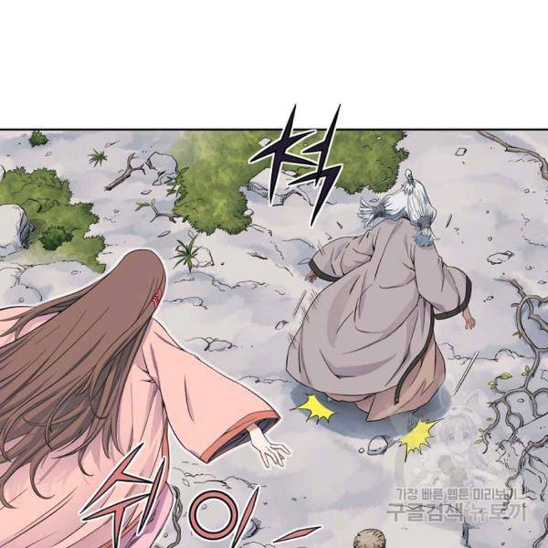 종횡구주 22화 100
