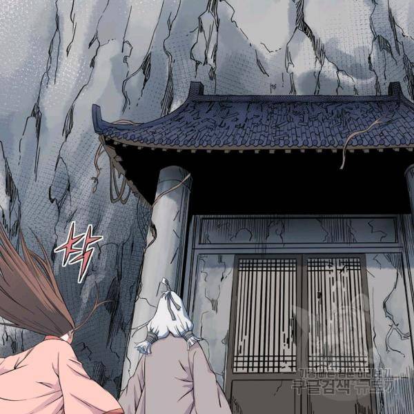 종횡구주 22화 102