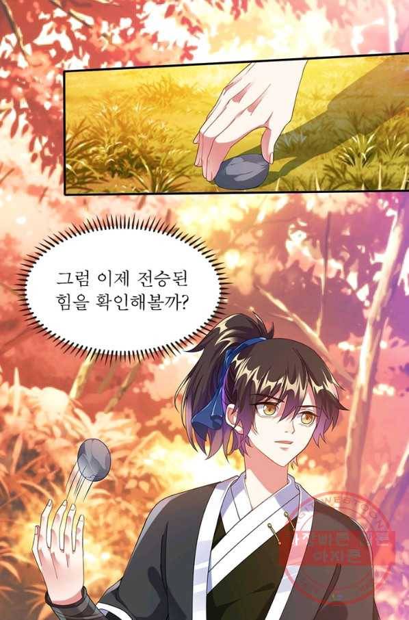 전승지존 3화 3