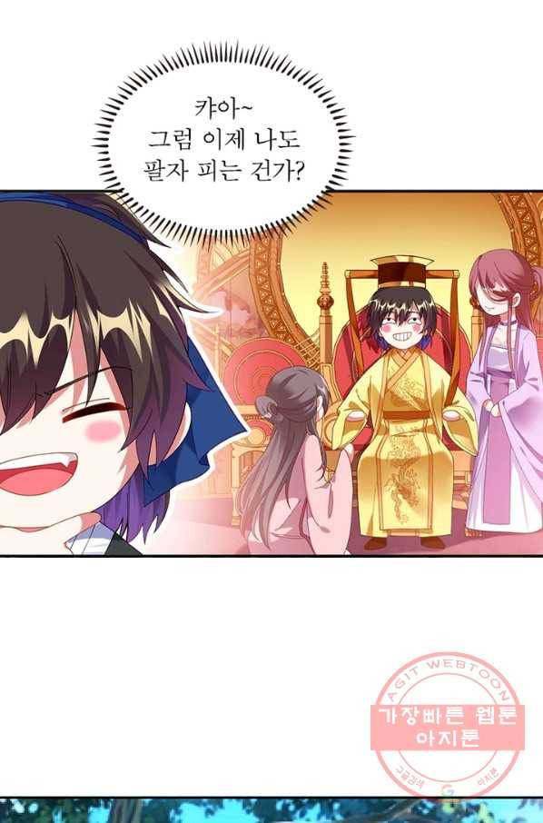 전승지존 3화 6