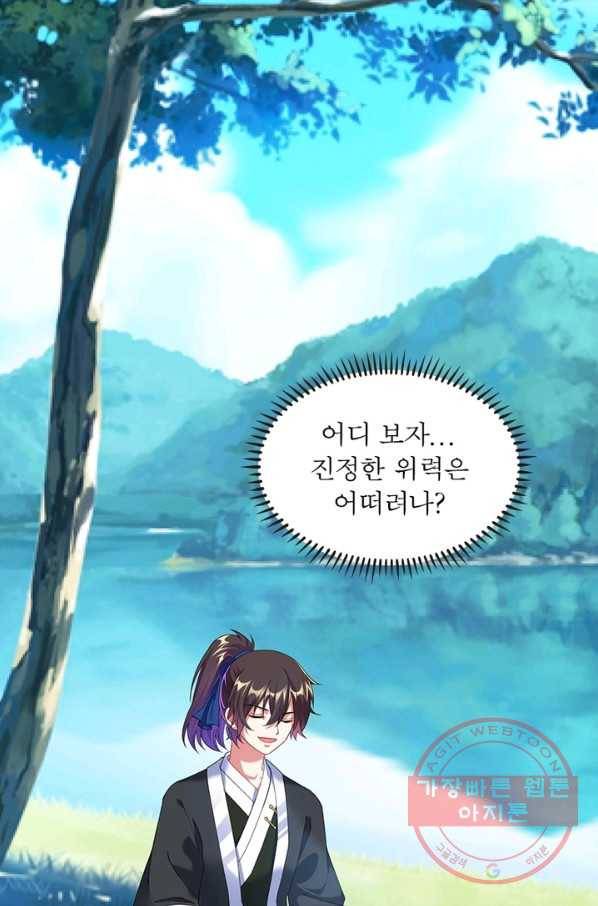 전승지존 3화 7