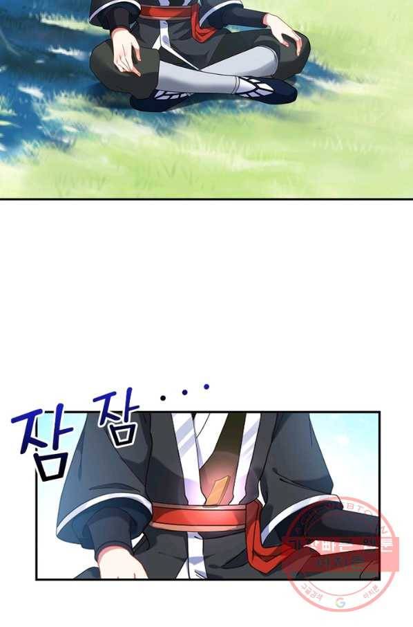 전승지존 3화 8